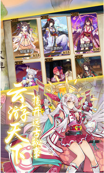 式神少女手游