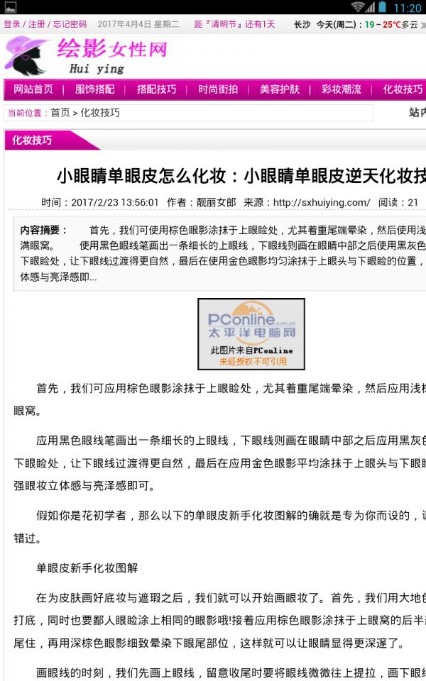 绘影女性 版本：v2.0