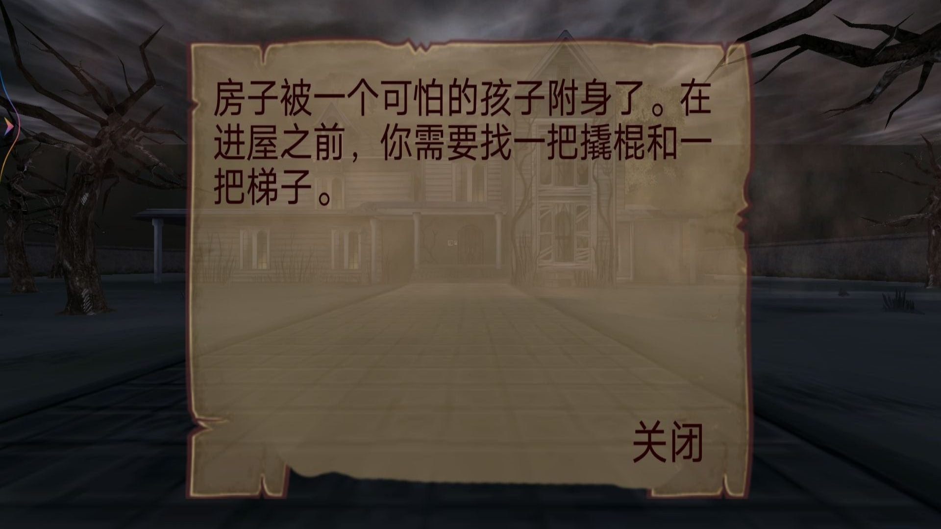 疯狂的小孩中文手机版 截图1