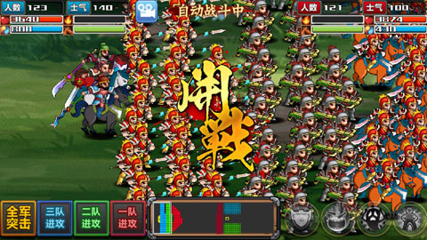 三国大时代4霸王立志下载