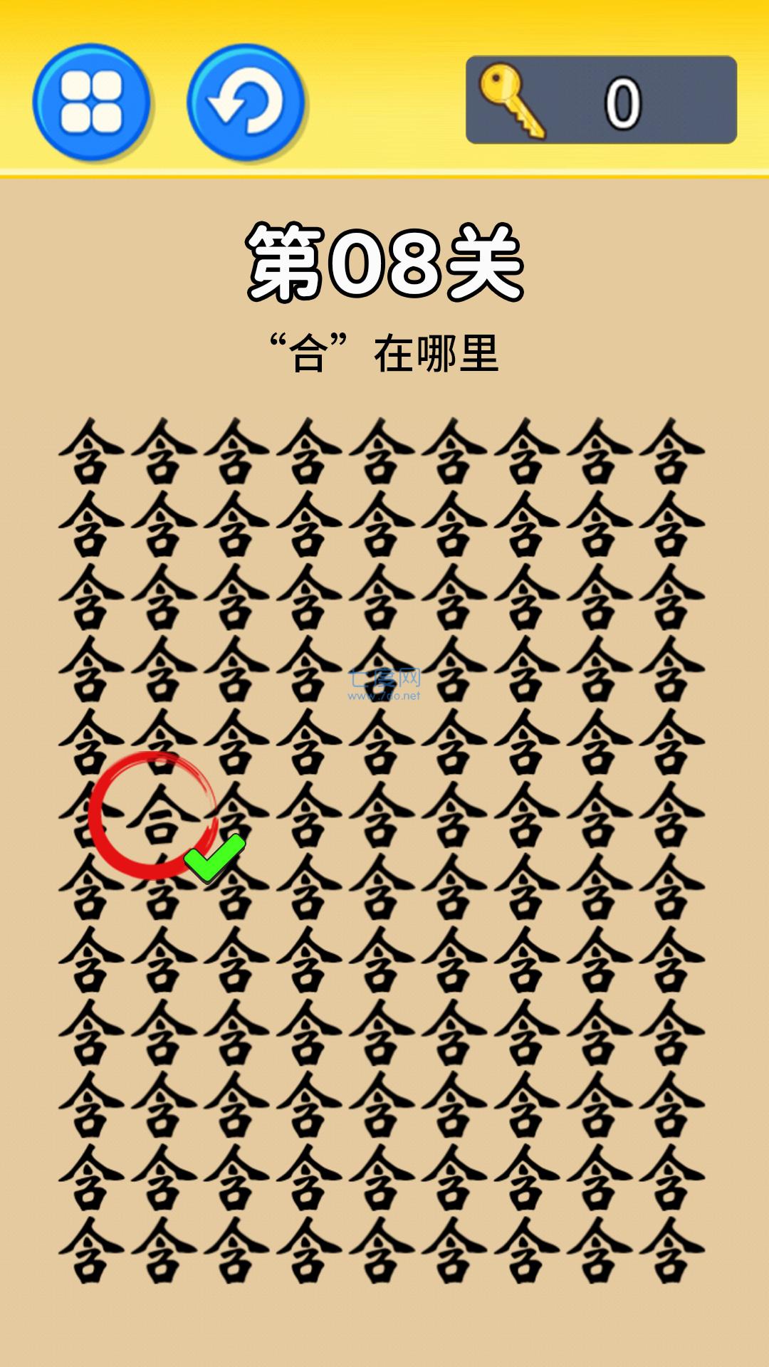 特工零零漆游戏截图2