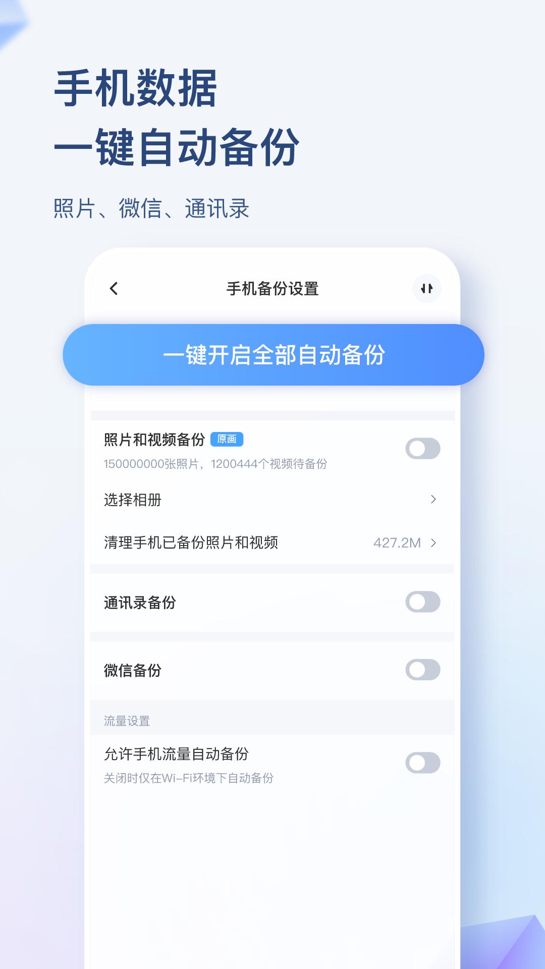 海康智存截图0