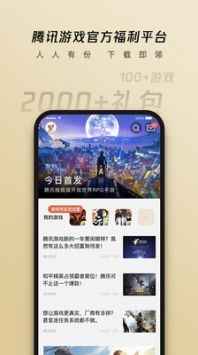 心悦俱乐部截图1