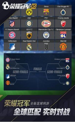 荣耀冠军ol  v1.0.0