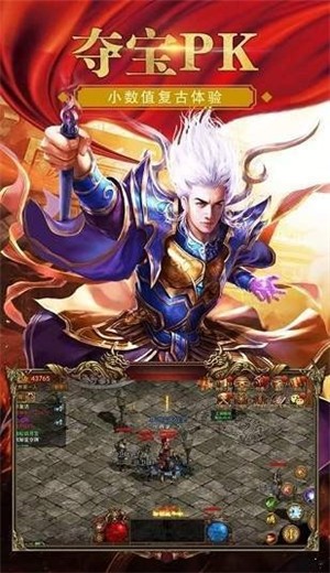 沉默单职业龙皇传说手游截图0