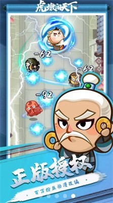 虎墩闯天下  v1.0.2