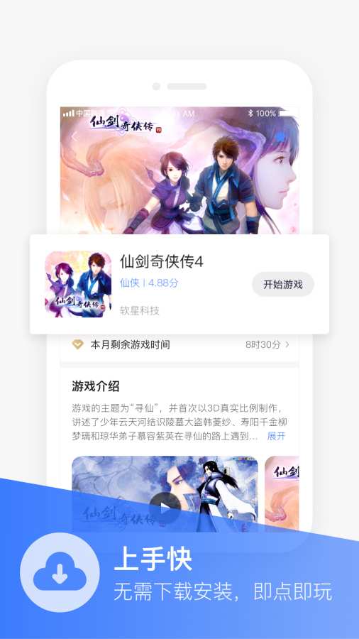 沃畅游 版本：v3.3.1.0