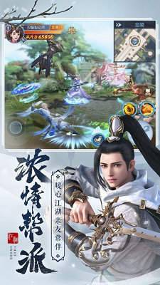 剑斩乾坤安卓版 v1.7.0.0 官方版