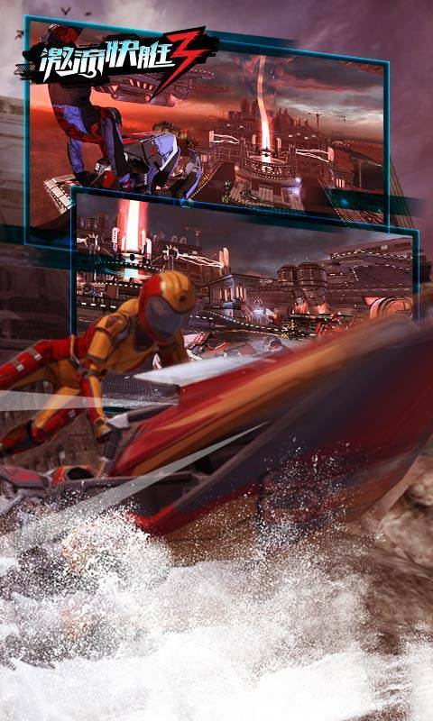 激流快艇3国际版 v2.0