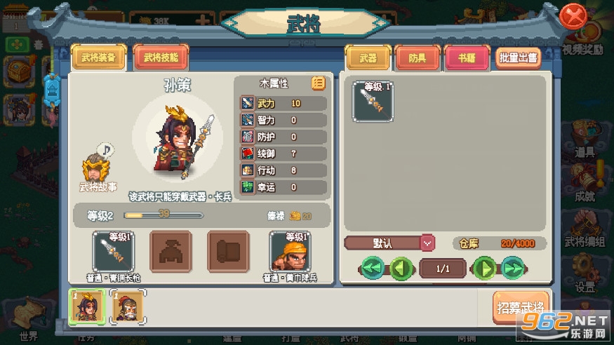 像素魏蜀吴东吴长歌安卓版 v3.0.7