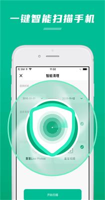 极速清助手.png