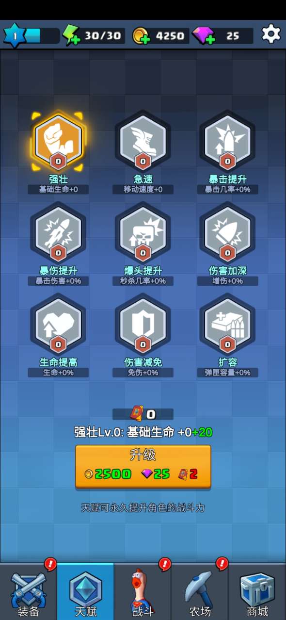 我射的很准游戏官方版 截图3