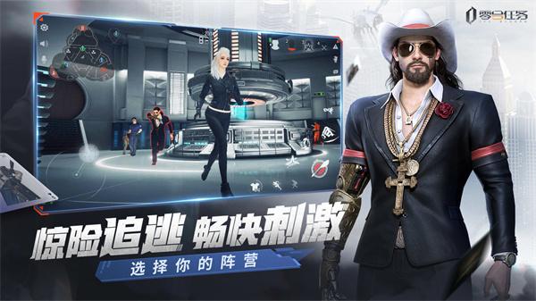 零号任务公测版截图0