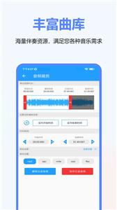 音频提取伴奏