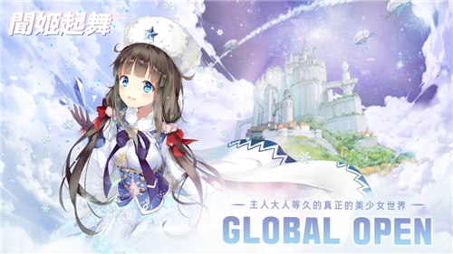 闻姬起舞手游官网版