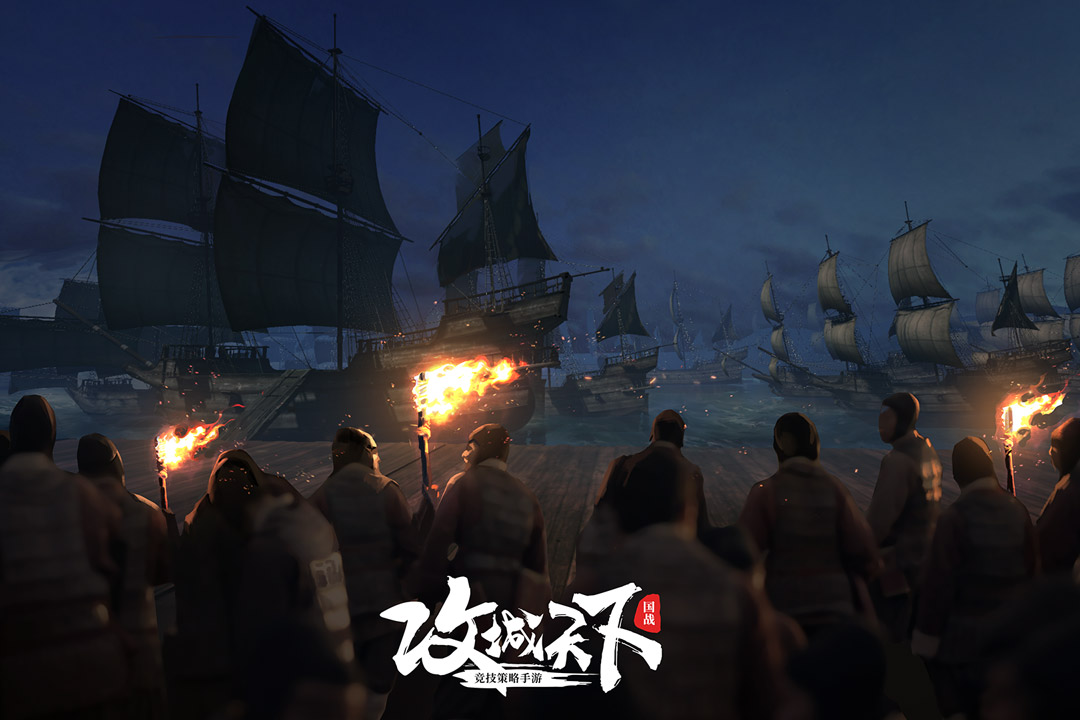 攻城天下折扣版