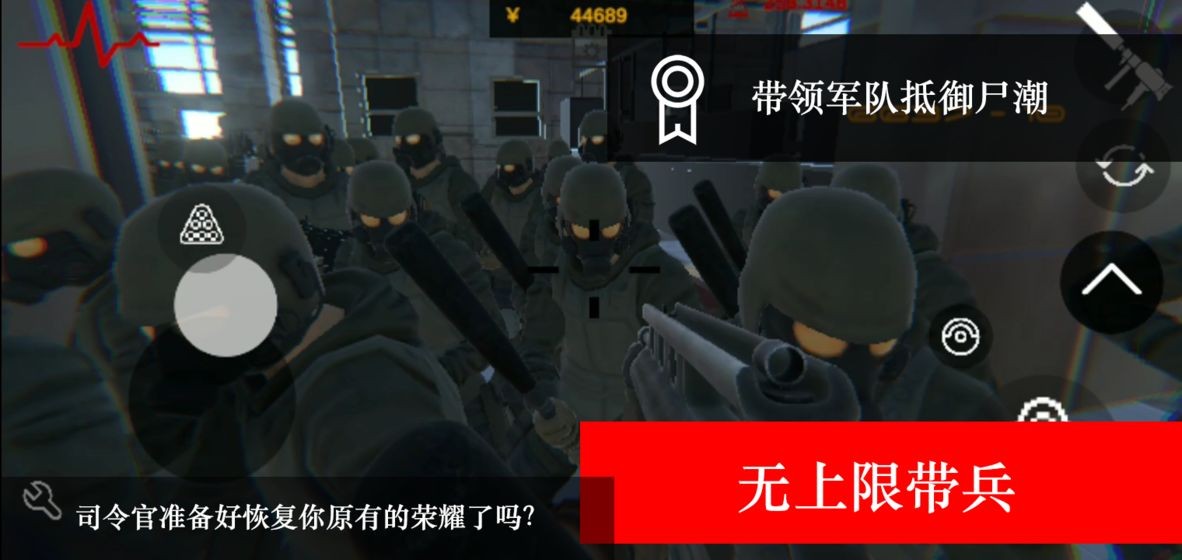 尸潮无尽挑战游戏截图0