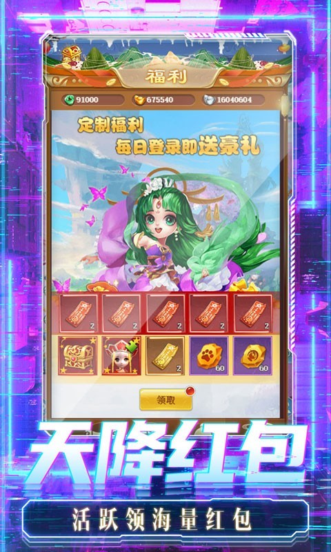 影之传说2023截图3