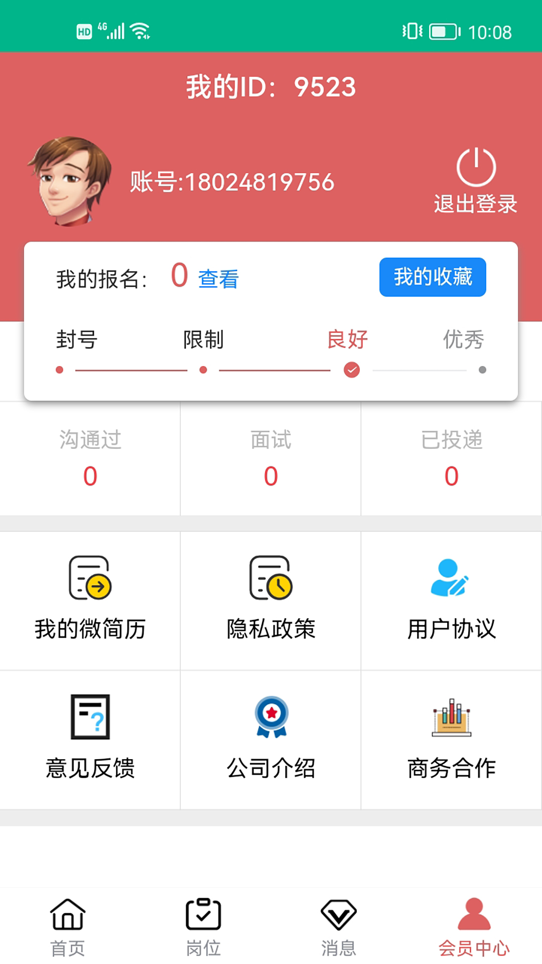 乐多多招聘.jpg