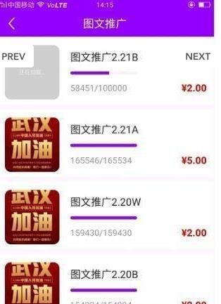 信诺挂机截图2