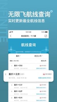 十六番ios版截图1