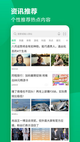 黑鲨浏览器截图1