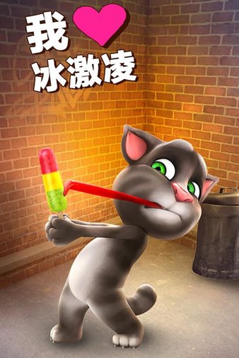 会说话的汤姆猫3内购安卓版 版本：v1.0