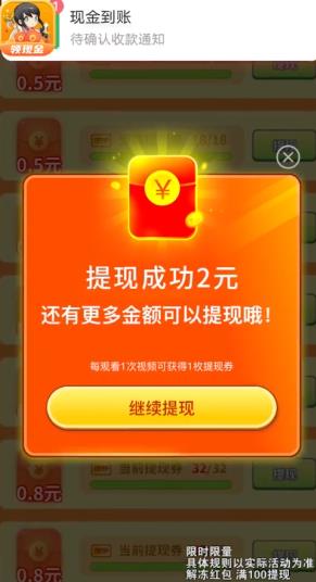 成语宝贝红包版安卓官方下载 截图2