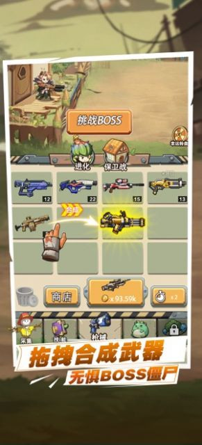 射击僵尸进化 2024-06-25 15:08