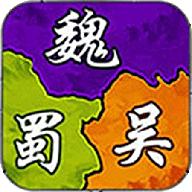 攻掠三国单机版