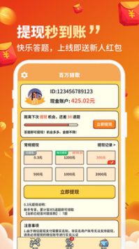 百万猜歌截图2