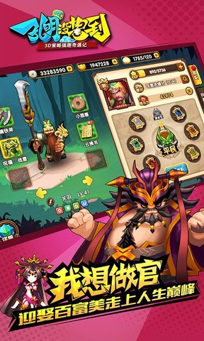 孔明没想到截图3