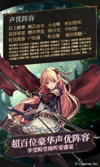 影之诗网易国服双平台公测下载  v4.4.4