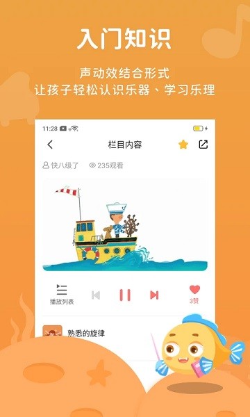 伴鱼音乐.jpg