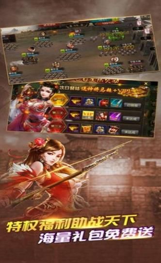 正统霸业新三国手游官网最新版图片1