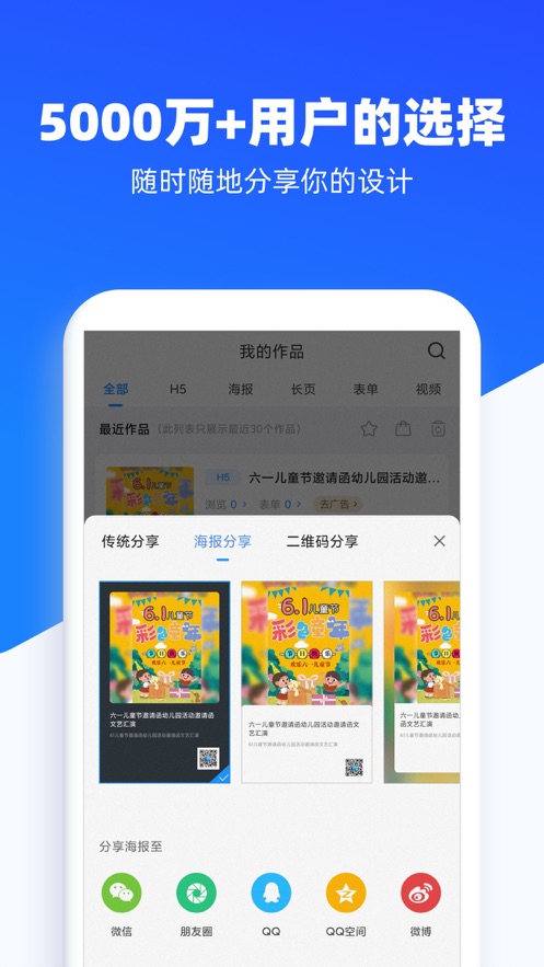 易企秀app下载手机最新版图片1