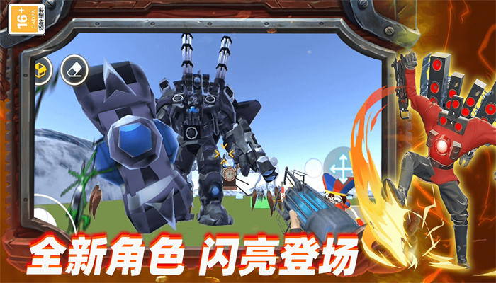 马桶人多元战争游戏免广告版 截图1