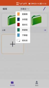 元笔记截图3