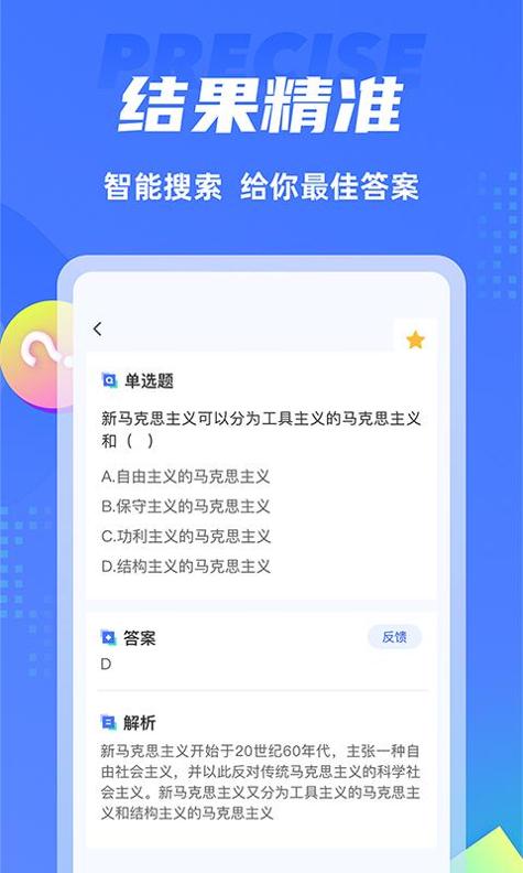 搜题侠.png