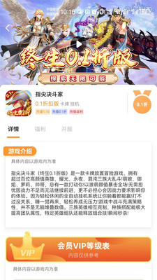 折扣玩截图2