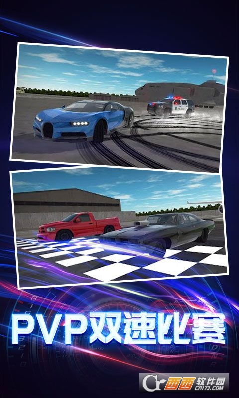 极速驾驶模拟2019 v1.0.1