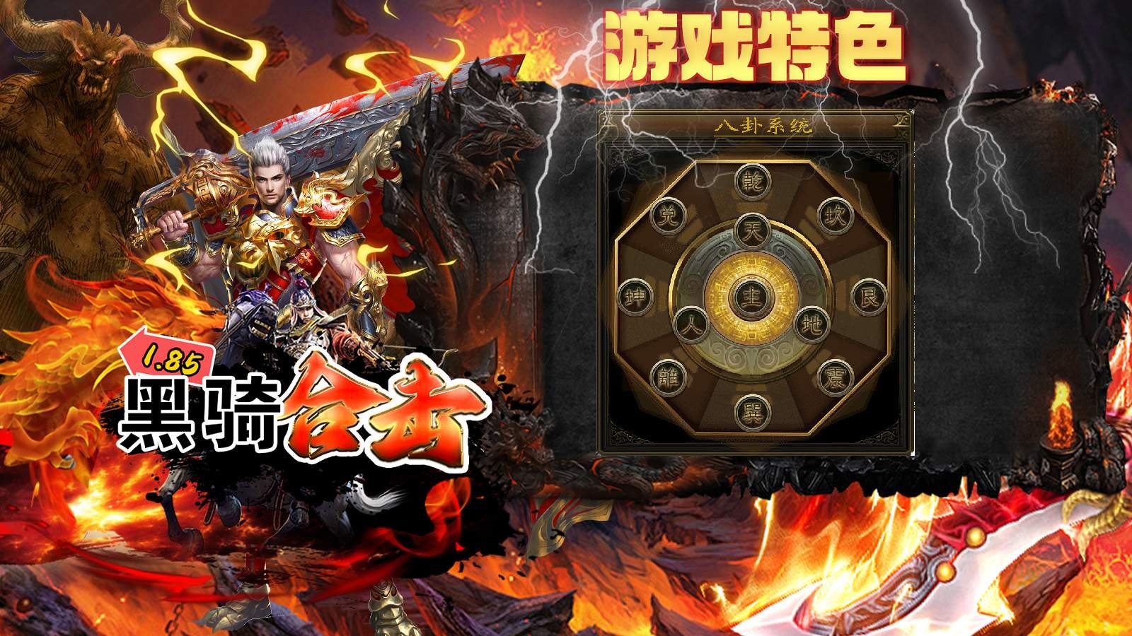 黑骑合击 2024-03-25 16:40