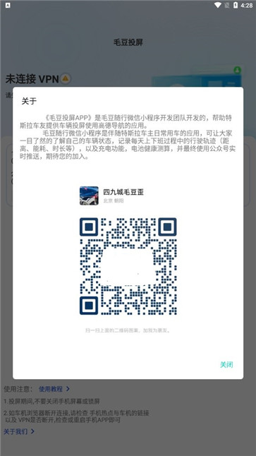 毛豆投屏