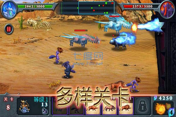 兽王争霸无敌版破解版