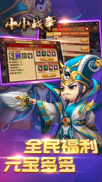 三国小小战争 2024-06-25 15:08