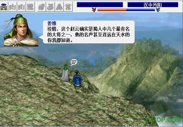幻想姜维传内购破解版