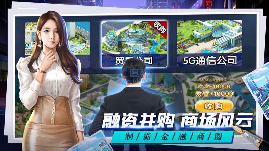 惹上首席总裁截图2