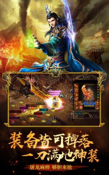 蓝月屠龙之龙城战歌手游官方最新版下载 截图0