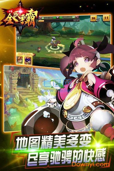 全民口袋争霸九游版