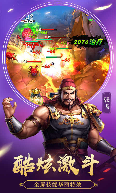 远征三国战略版